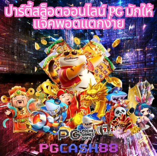 สล็อต666